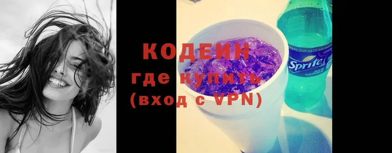 Кодеиновый сироп Lean напиток Lean (лин)  даркнет клад  Бабушкин 